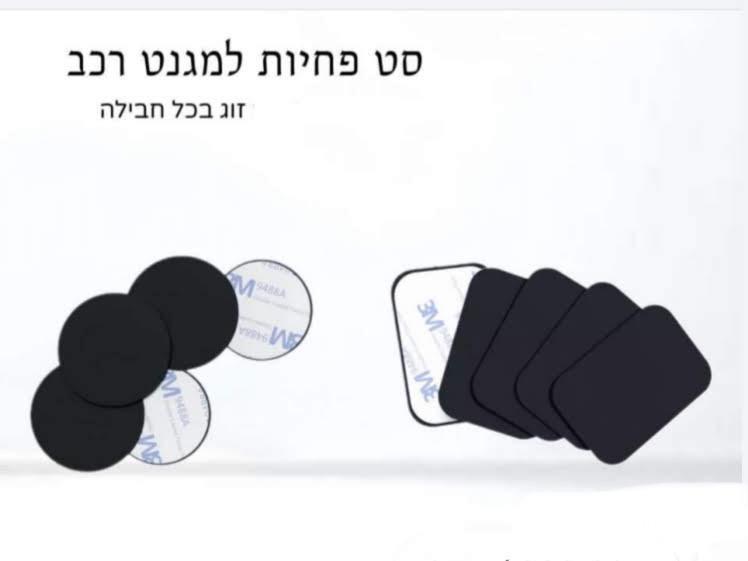 סט פחיות למגנט רכב