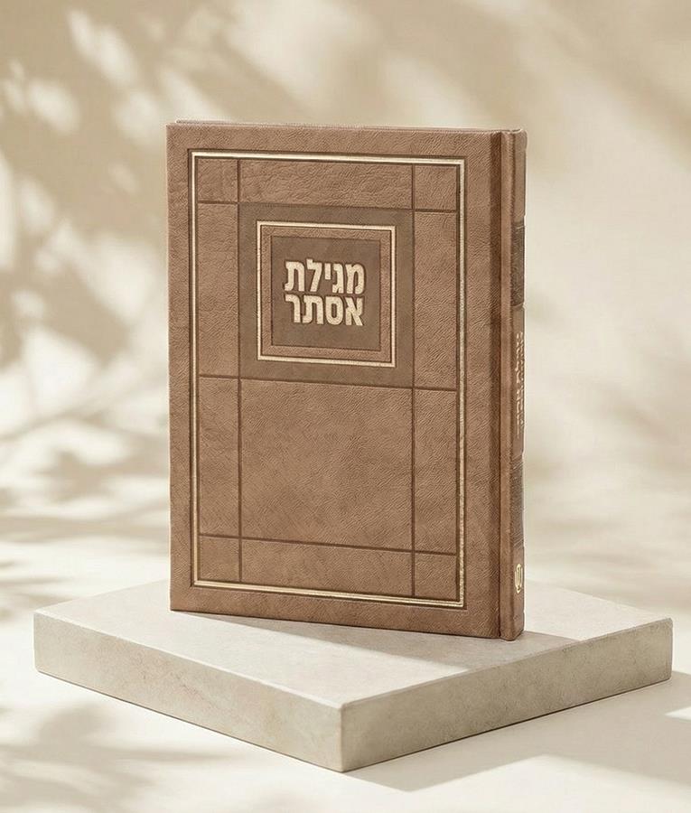 מגילת אסתר - כריכה קשה