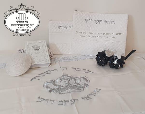 סט לחתן - ללא תפילין סט לחתן - ללא תפילין