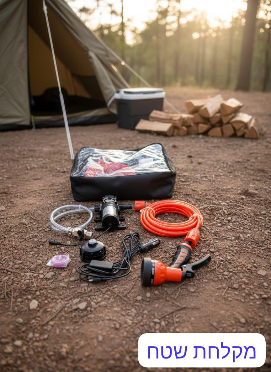 קיט מקלחת שטח קמפינג לייף