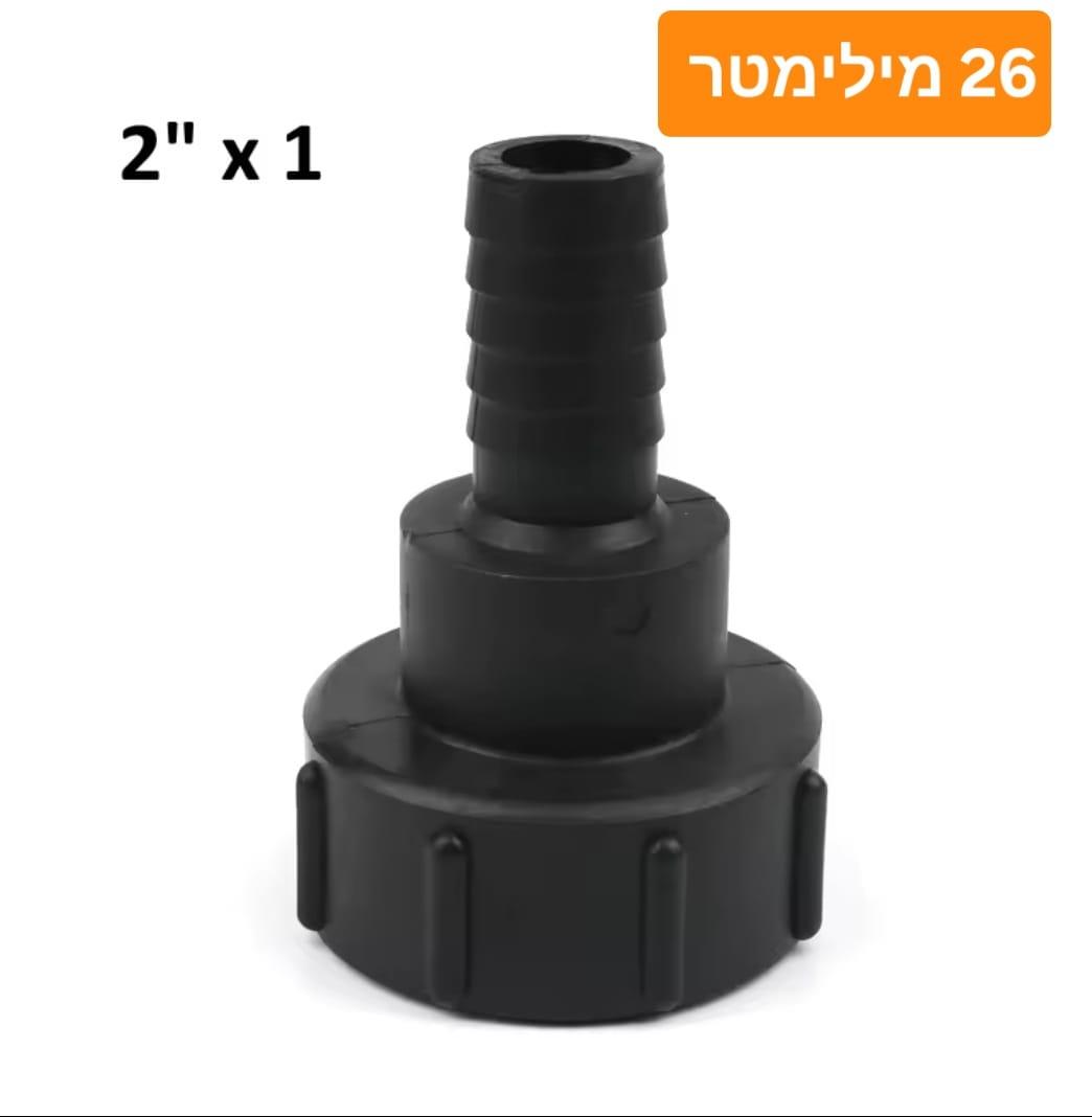 מתאם מעבר מכסה עם ניפל 26 ממ IBC ADAPTER מתאם 2X1 לריקון מיכל קובייה 1000L קמפינג לייף