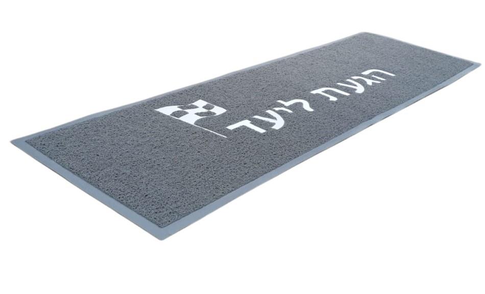 שטיח כניסה - הגעת ליעד XL  שטיח כניסה גומי  צבע שחור \ אפור          מידה      120*40   תוצרת סין