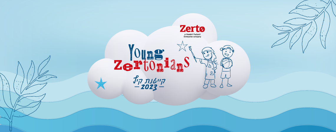 קייטנה מטיילת זרטו 2023