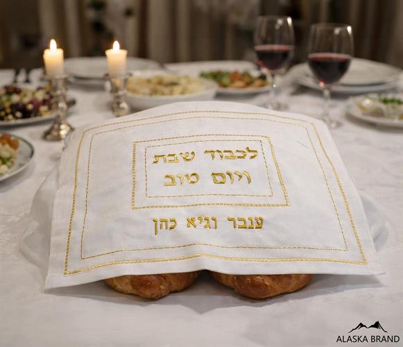 כיסוי לחלה יוקרתי דגם "אמונה" שמנת זהב | אפשרות הוספת רקמה אישית