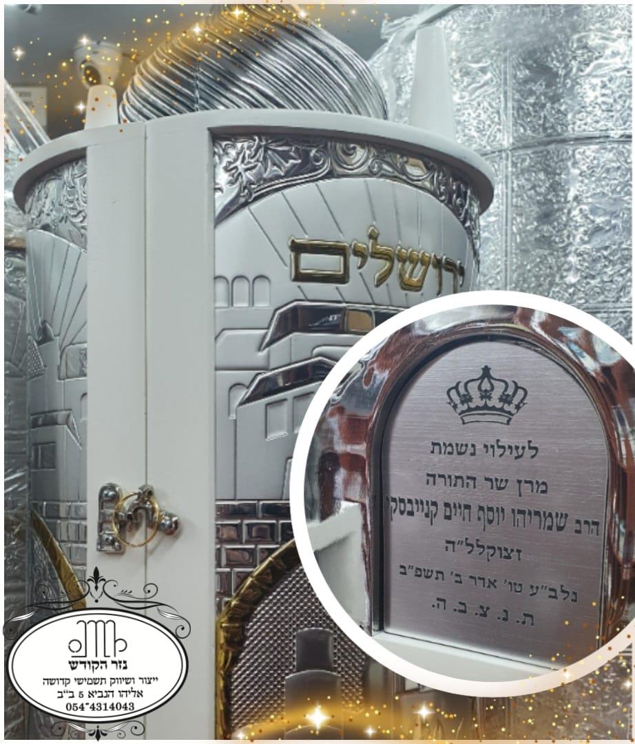 לוחית לספר הפטרות