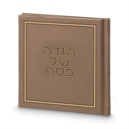 הגדה של פסח - דגם גאולה הגדה של פסח - דגם גאולה