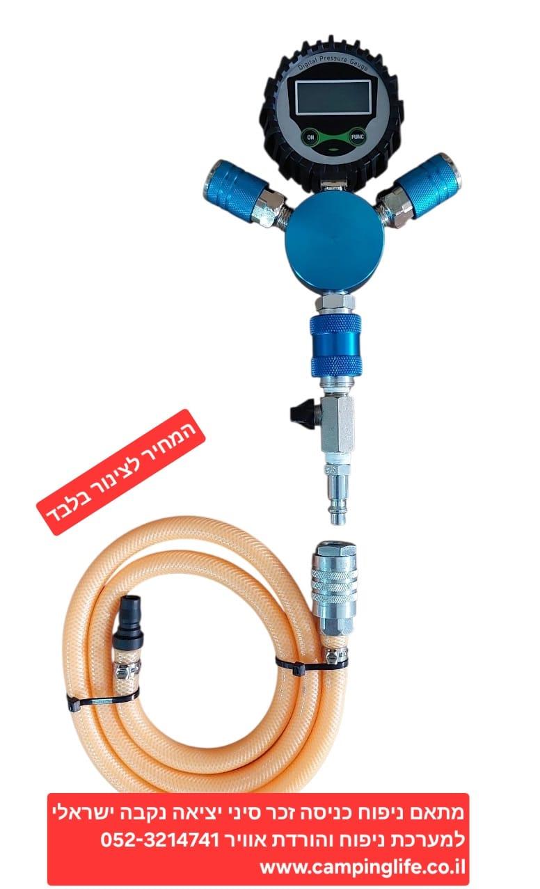 צינור אוויר מאריך ומתאם נקבה ישראלי וזכר סיני למערכת ניפוח וריקון אוויר קמפינג לייף צינור אוויר מאריך ומתאם נקבה ישראלי וזכר סיני למערכת ניפוח וריקון אוויר קמפינג לייף