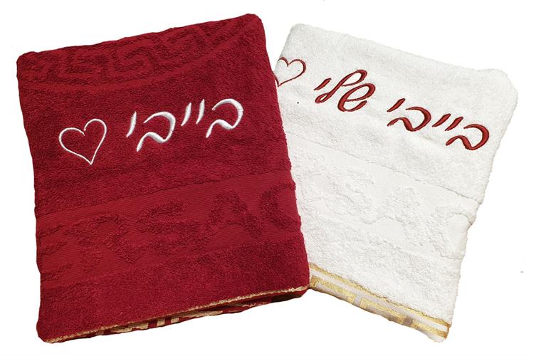 מגבות מותג ורסצ'ה עם רקמה אישית