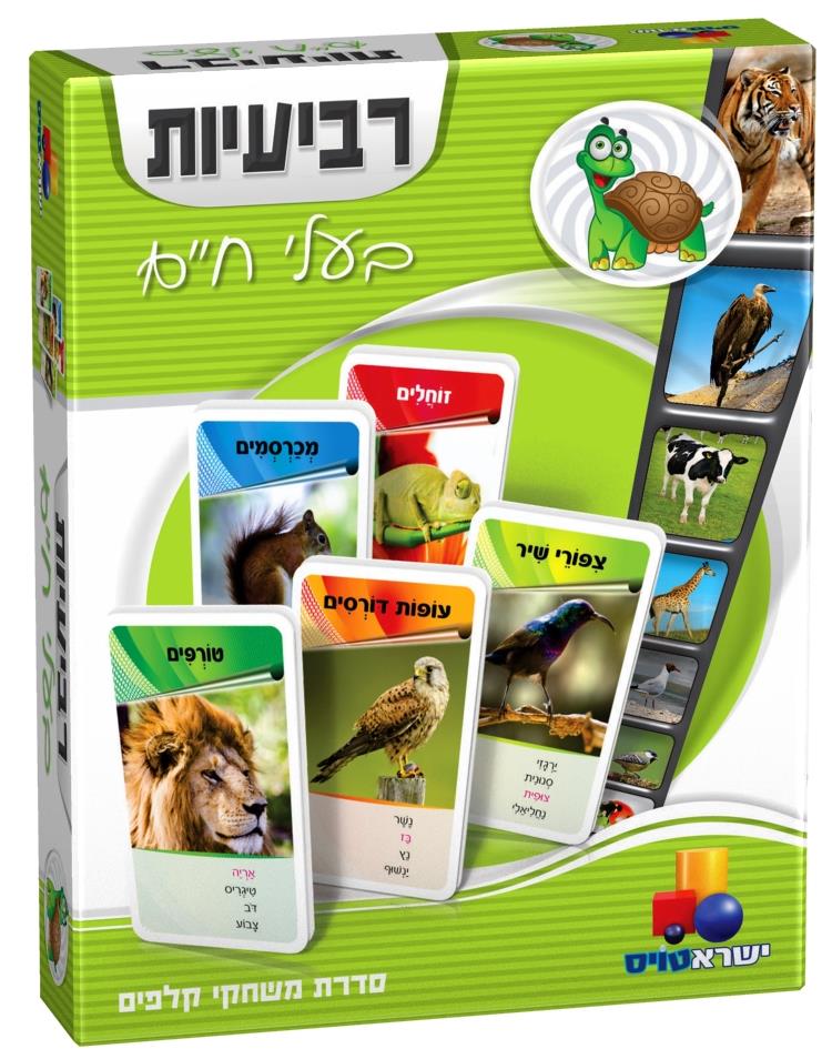 משחק רביעיות – בעלי חיים