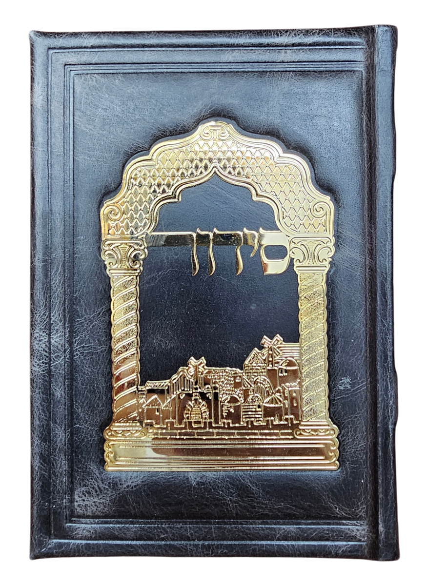 סידור כוונת הלב מעור - בשילוב טס זהב