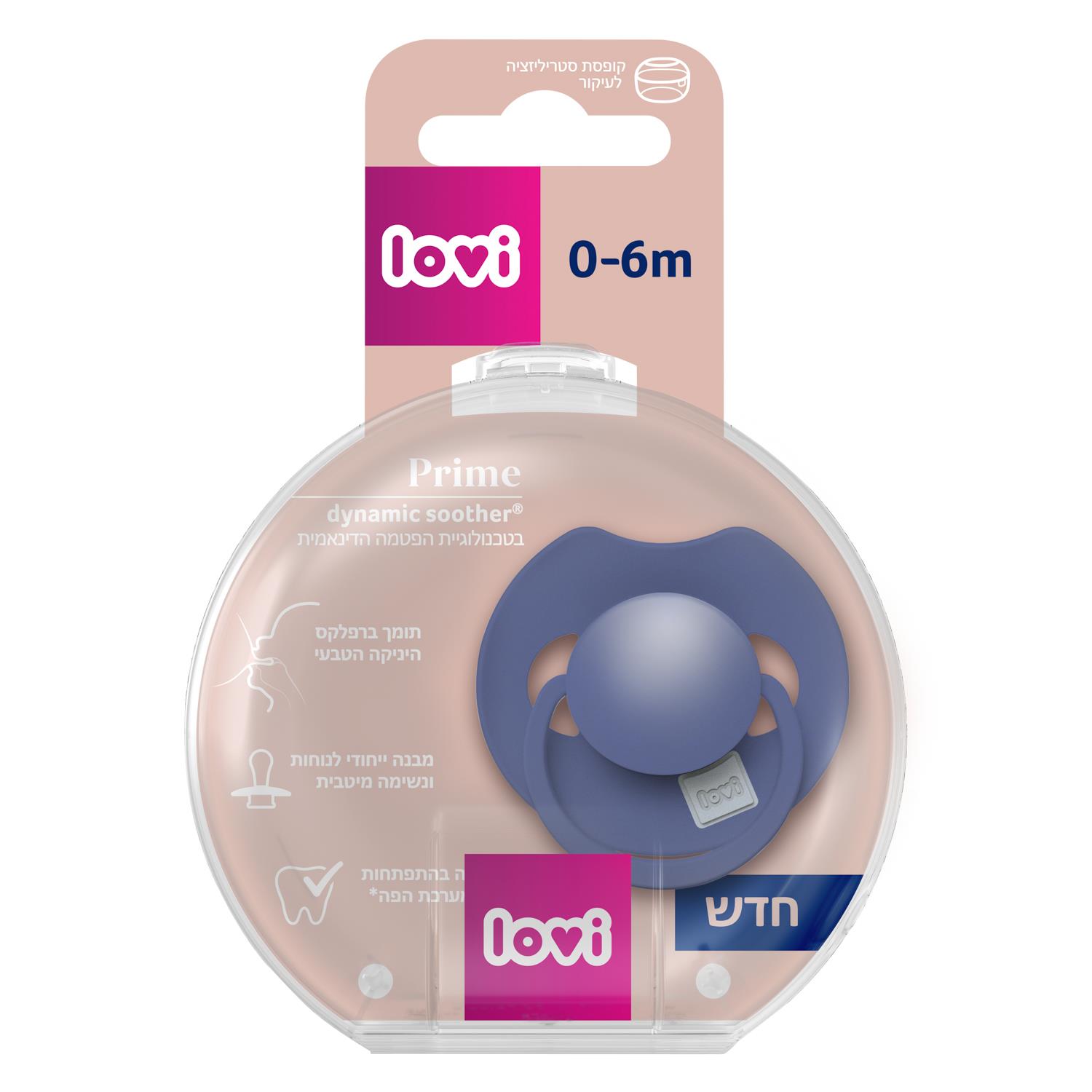 מוצץ לאבי מהדורת פריים 0-6 צבע כחול