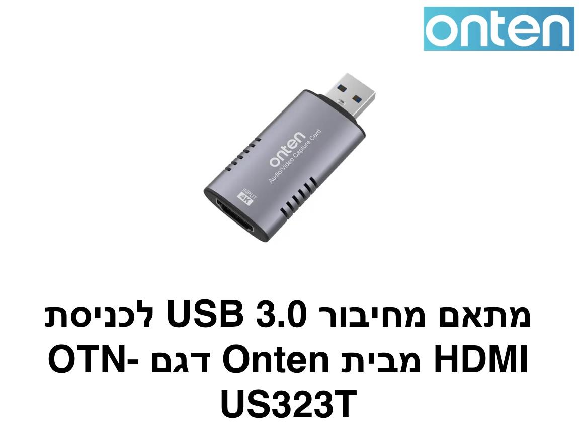 Onten - מתאם USB 3.0 לכניסת HDMI דגם - OTN-US323T