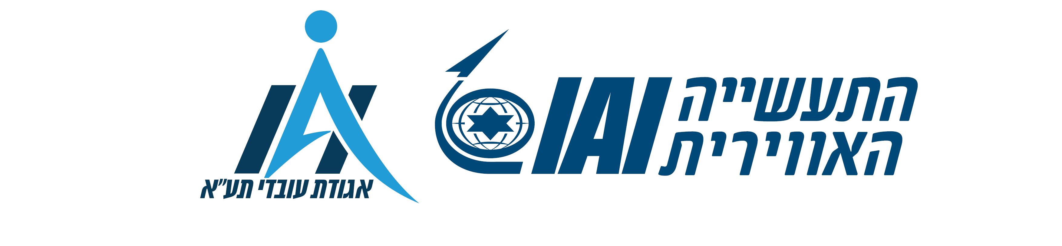 גיבוש תעשיית אווירית 2025