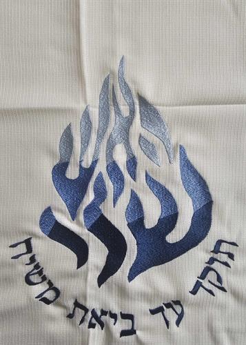 תוספת רקמה - האש שלי