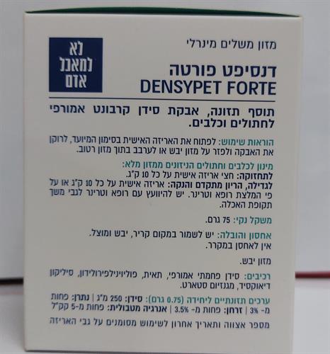 מידע דנסיפט לחתולים ולכלבים 60 טבליות Densy Pet-שופיפט