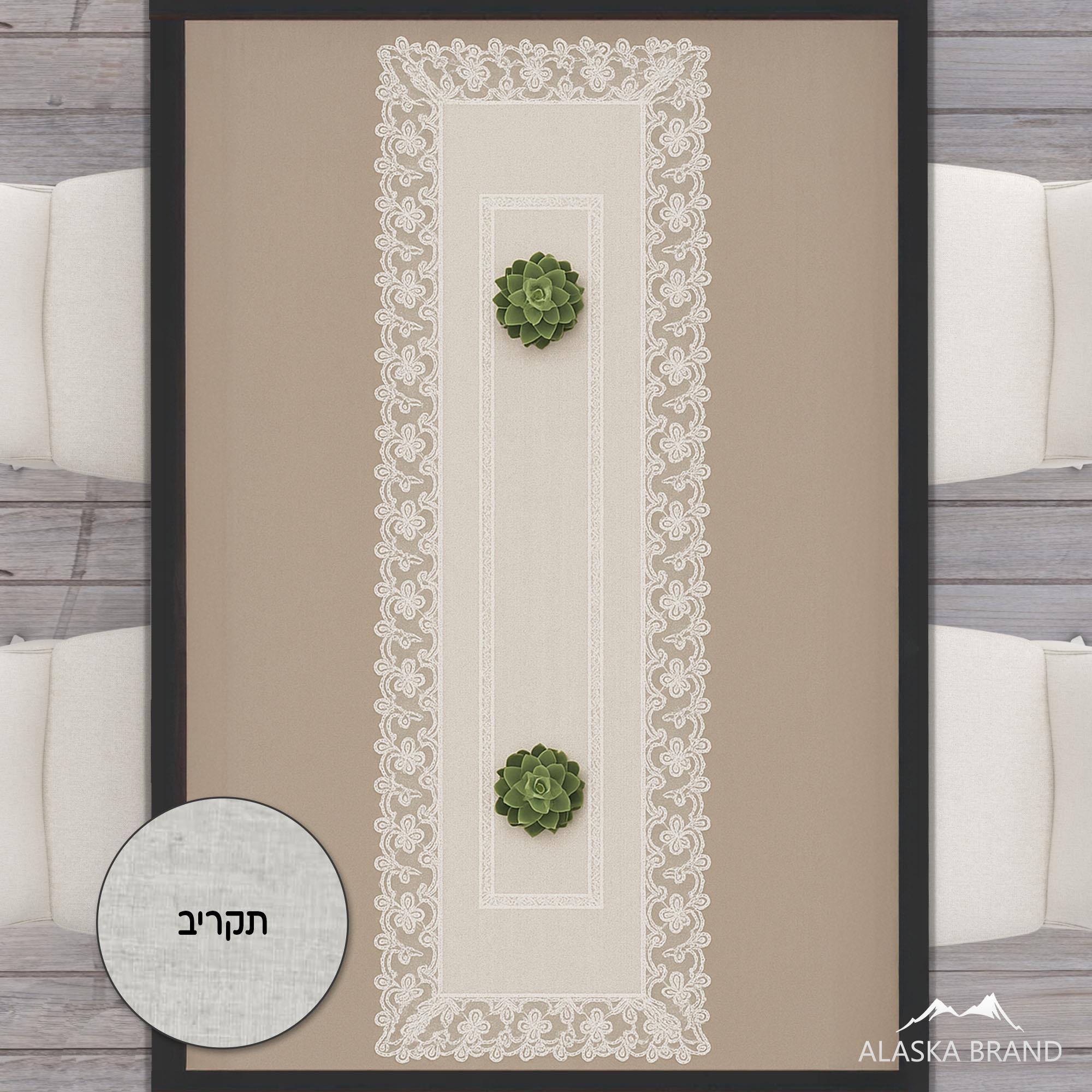 ראנר פשתן מהודר בתוספת תחרה דגם - בלגיה קרם