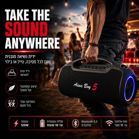 רמקול 5.3BT נייד , חיבור USB, שחור דגם AW-BB 20-BLACK