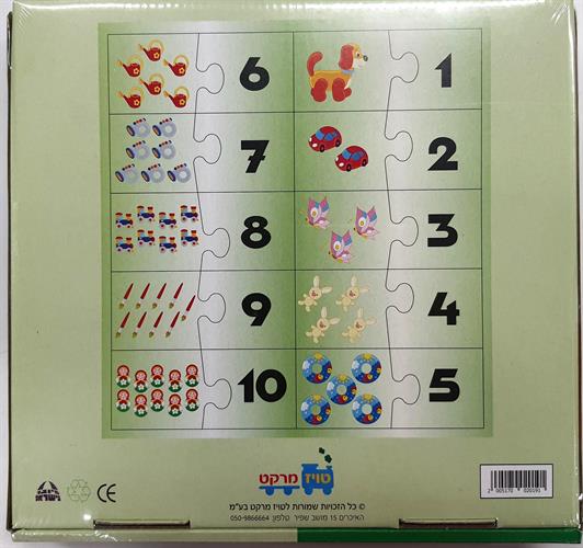 פאזל זוגות סיפרה לכמות