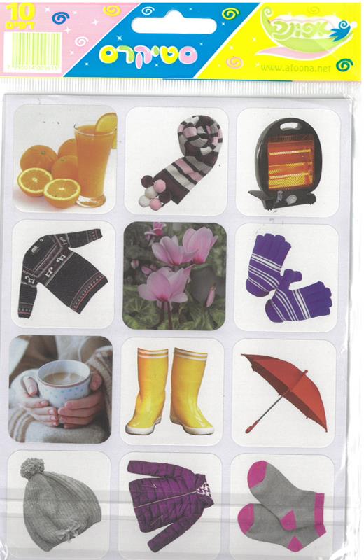 מדבקות בגדי חורף