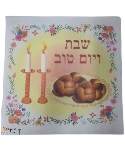 כיסוי לחלות