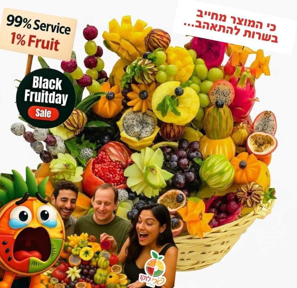 פסיכו-פרי🍍הנמכר ביותר💯