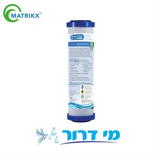 בלוק פחם מטריקס פלוס "10| Matrikx CTO PLUS