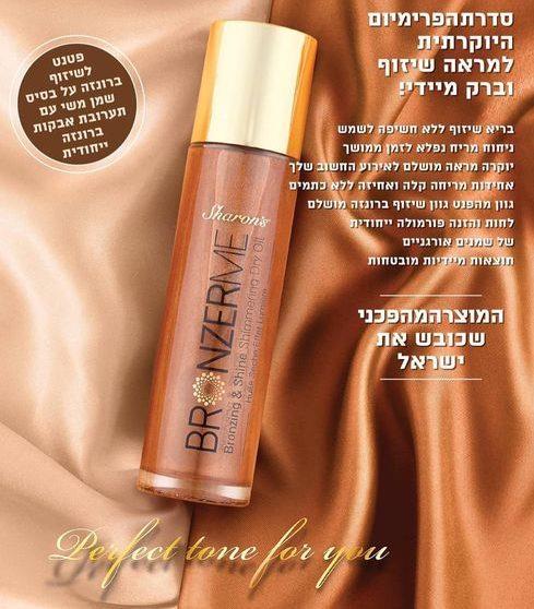 שרונ'ס ברונזר שיזוף עצמי BRONZER-ME & GLOWRIOUS