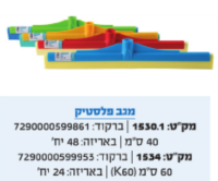 מגב פלסטיק