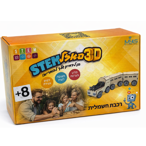 רכבת חשמלית מעץ להרכבה עצמית לילדים (מדריך בעברית)