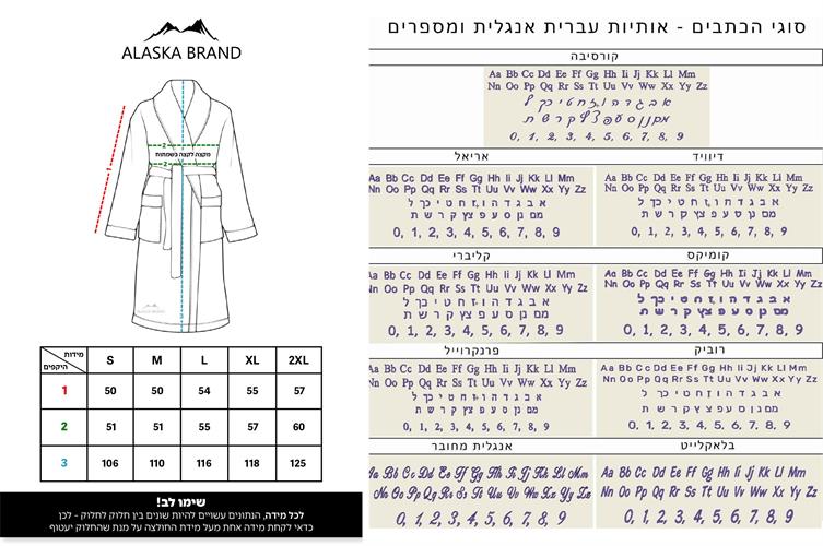 חלוק מגבת איכותי ללא כובע 100% כותנה דגם - Royal | אפשרות לתוספת רקמה אישית