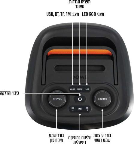 בידורית  BOOMIX-8 וופר 8 עם 2 מיקרופונים אלחוטיים שחור DOME