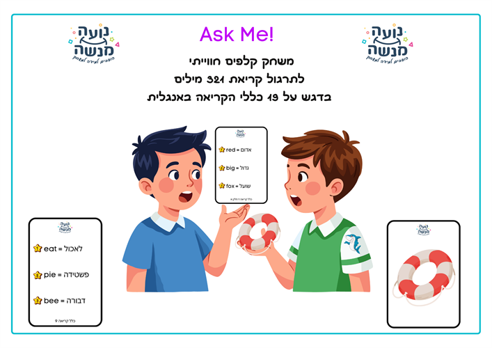 דוגמה למשחק