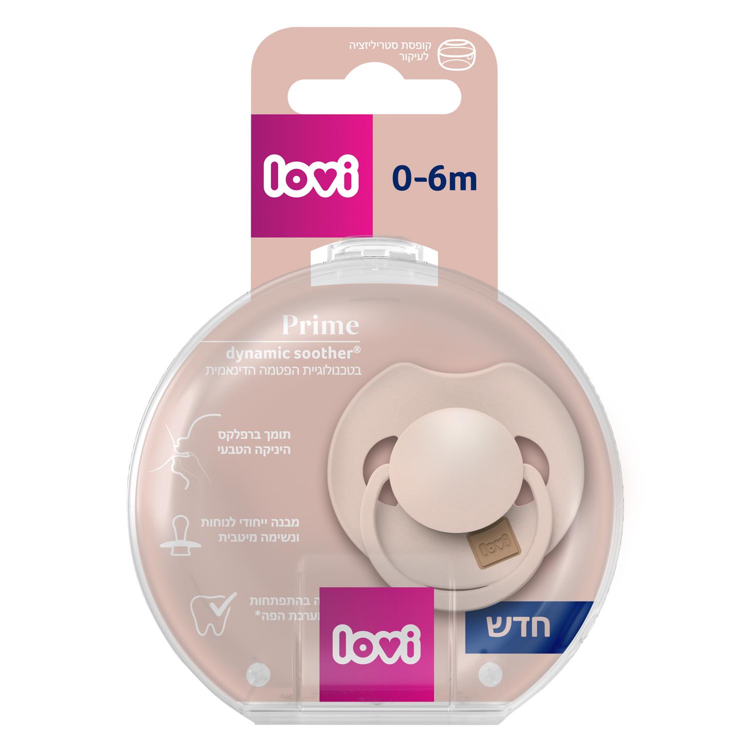 מוצץ לאבי מהדורת פריים 0-6 צבע פודרה