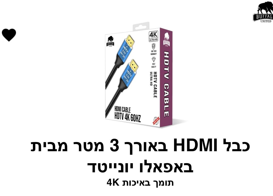 באפאלו - כבל HDMI באורך 3 מטר 4K