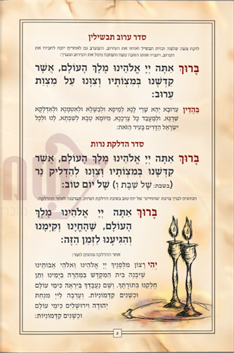 הגדה של פסח - עברית אנגלית הגדה של פסח - עברית אנגלית