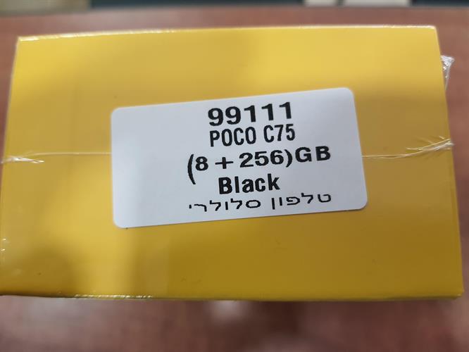 POCO C75 256GB