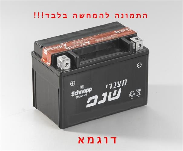 מצבר לאופנוע 7 אמפר ytz7-s מצבר לאופנוע 7 אמפר ytz7-s