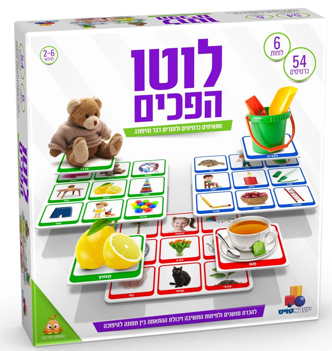 לוטו הפכים