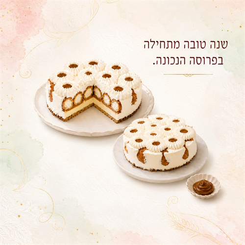 עוגת פחזניות "פרחי שנטילי" פרימיום חגיגית (חלבי)