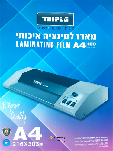 למינציה A4
