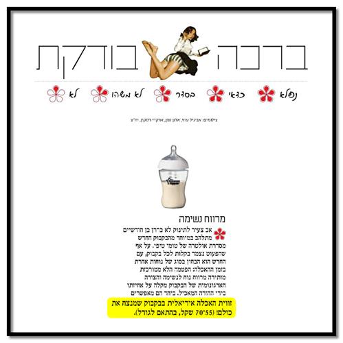 בקבוק בודד 260 מ"ל- אולטרה