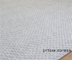 שטיח דגם MAlTA- טבעי 11