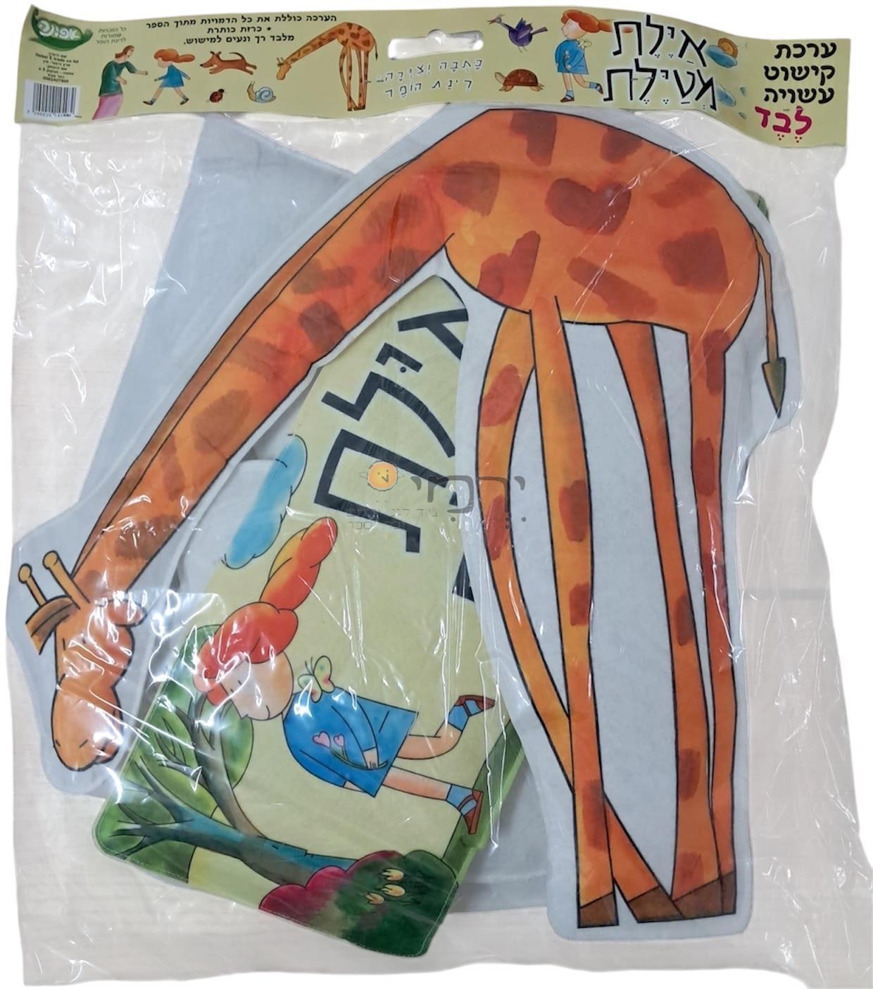 ערכת קישוט איילת מטיילת מלבד