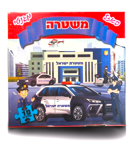 פאזל מגנט משטרה 18 חלקים
