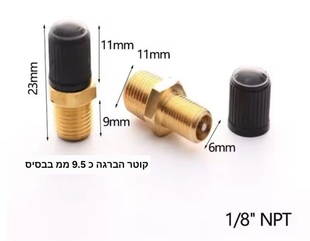 ניפל עם ונטיל הברגה 9.5 ממ רבע 8\1 נקודת חיבור לניפוח קמפינג לייף