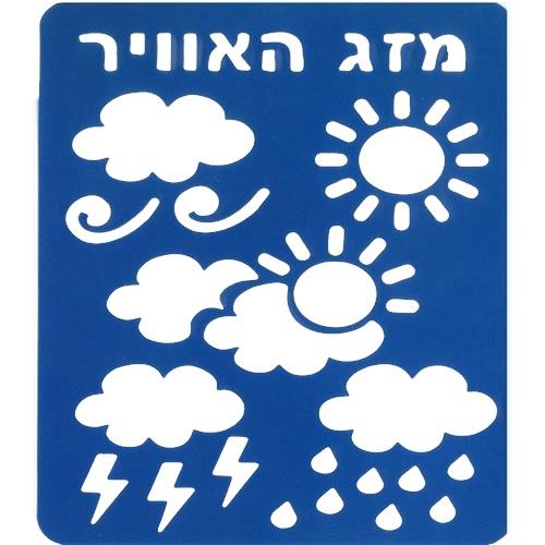 שבלונה מזג האוויר