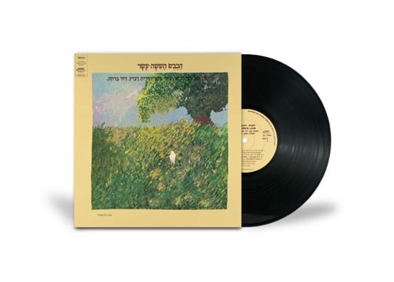 תקליט הכבש השישה עשר (מהדורה מורחבת) תקליט שחור תקליט הכבש השישה עשר (מהדורה מורחבת) תקליט שחור