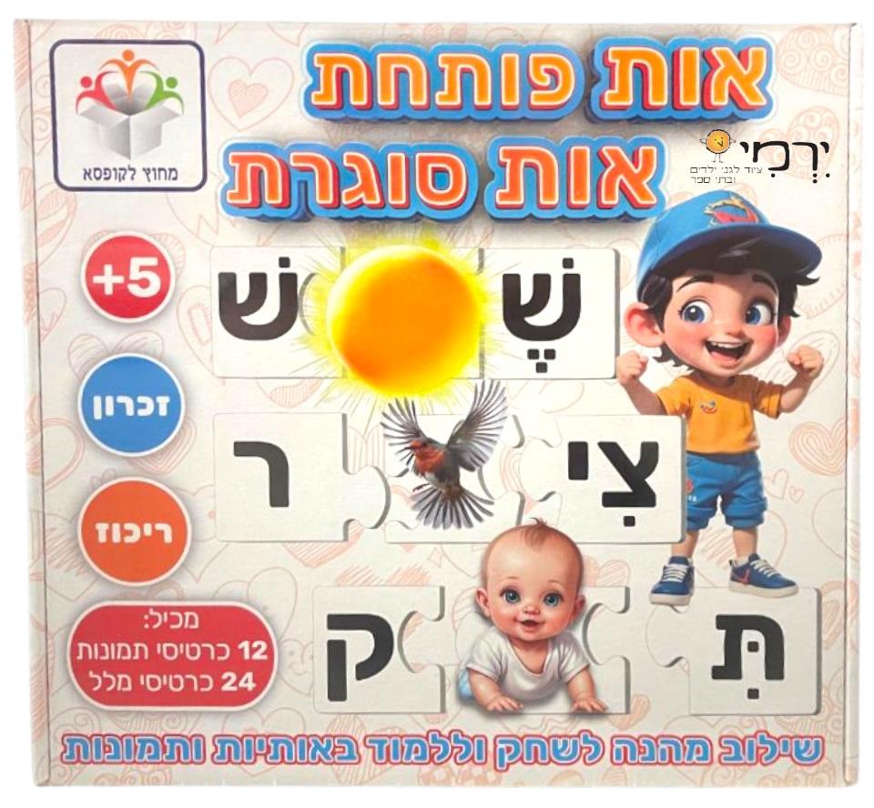 אות פותחת אות סוגרת