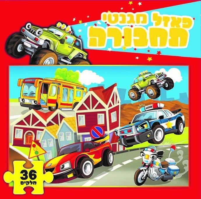 פאזל מגנט תחבורה 36 חלקים