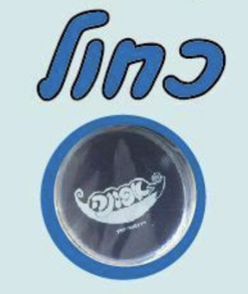 כחול 